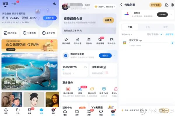 干货分享 篇四十八:八家网盘不限速?|逐一验证给你看