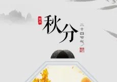 “秋天的第一杯奶茶”这个梗,秋分是秋天的第一天吗