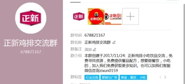 正新鸡排加盟费是多少钱？