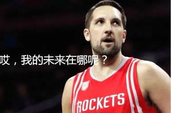 火箭队应该交易莱恩安德森吗?