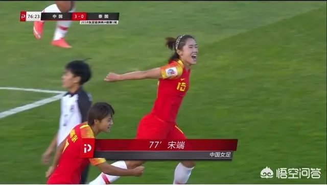 中国女足4-0大胜泰国女足获得亚洲杯开门红,你怎么看?