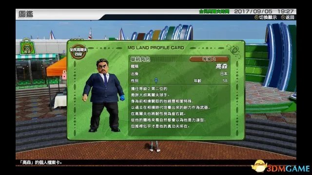 新大众高尔夫通过等级2奖杯解锁条件