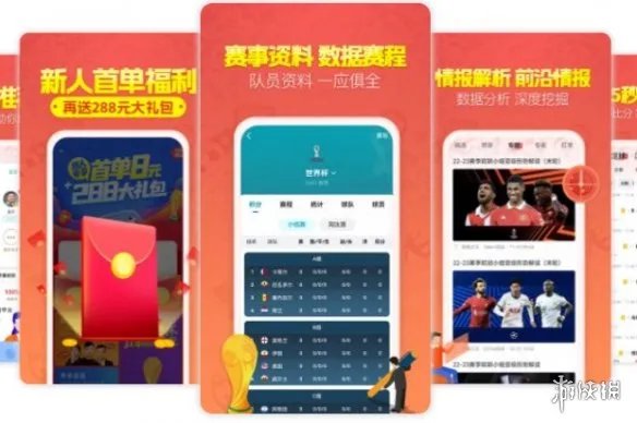 足球赛预测 足球比赛预测软件