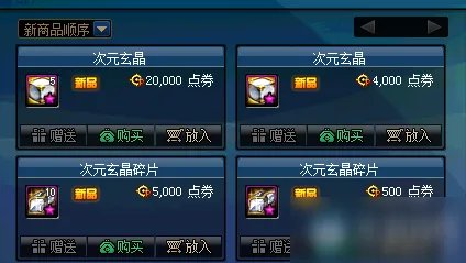 《DNF》次元玄晶碎片怎么获得 次元玄晶碎片获得途径分享