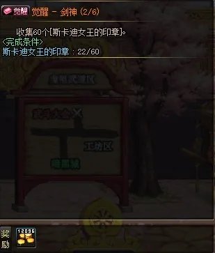 dnf怎么觉醒