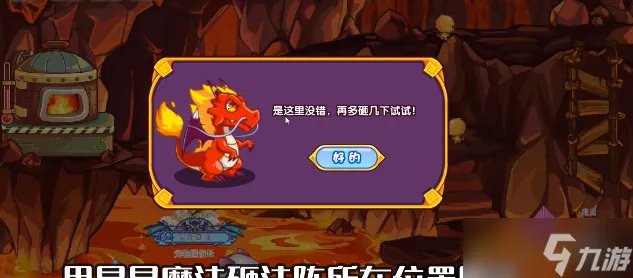 洛克王国赤炎情报活动攻略 赤炎情报活动玩法介绍