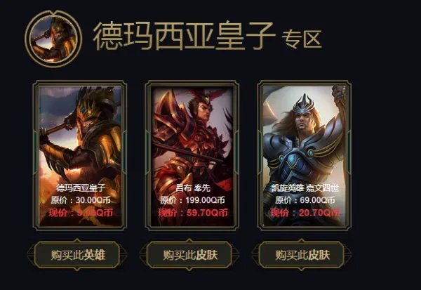 12月阿卡丽黑金商店来袭 一折皮肤向你招手