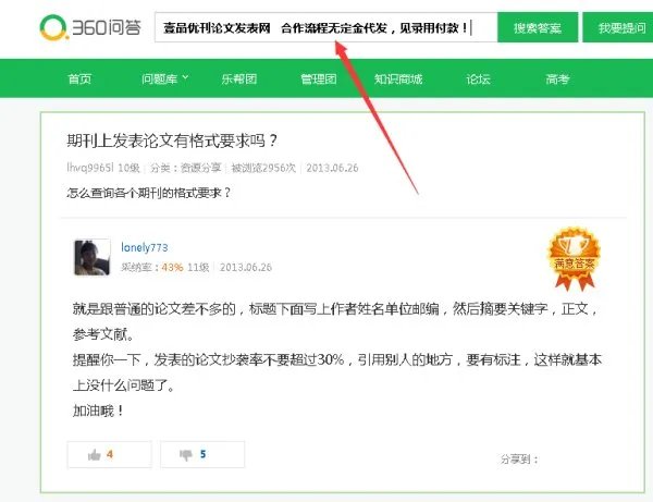 关于杂文投稿