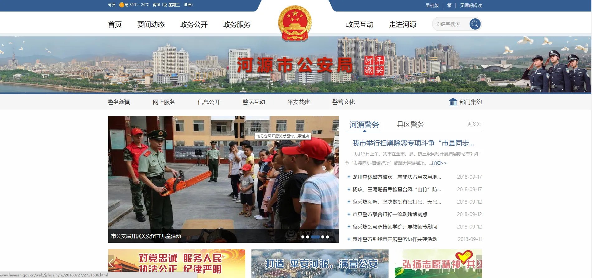 河源车管所官网