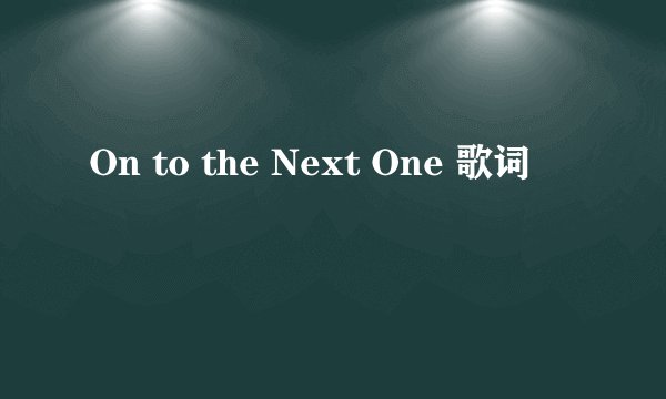 On to the Next One 歌词