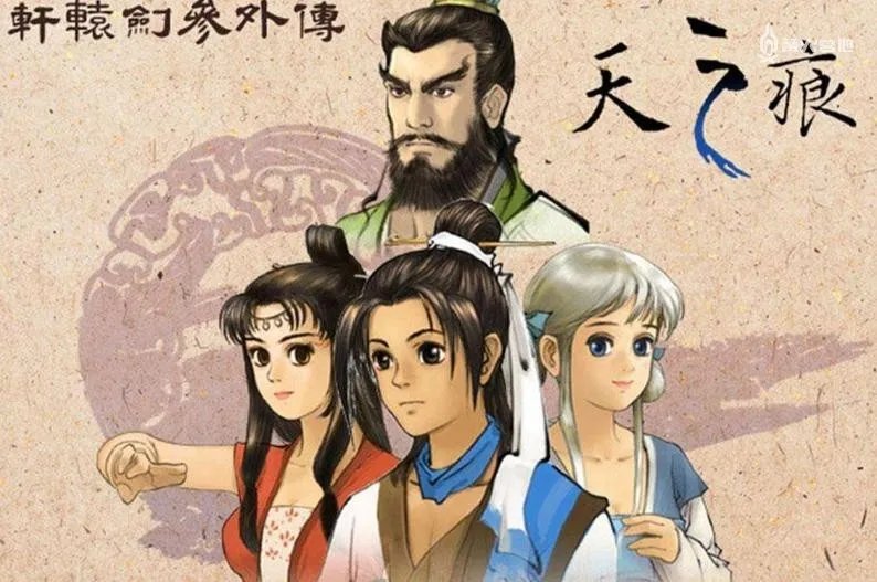 为什么很多人会选择性忽视《仙剑奇侠传二》?