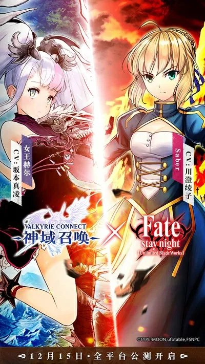 吾王Saber降临《神域召唤》