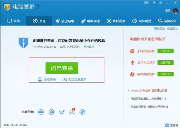 我电脑中病毒怎么办?老是自动安装1666烈焰、逗游等类似的乱七八糟的游戏,删了又自动安装,该怎么办?