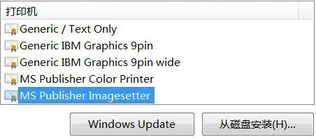 在Win7系统中安装PDF虚拟打印机经验