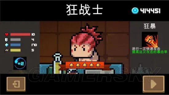 元气骑士狂战士天赋选择攻略 狂战士天赋加点思路解析