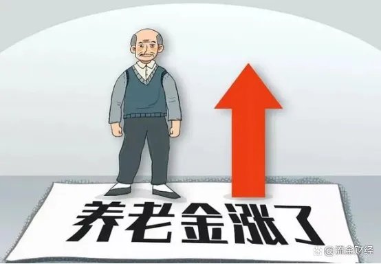 养老金或迎来新调整,每月将多领450元?哪些人能受益?