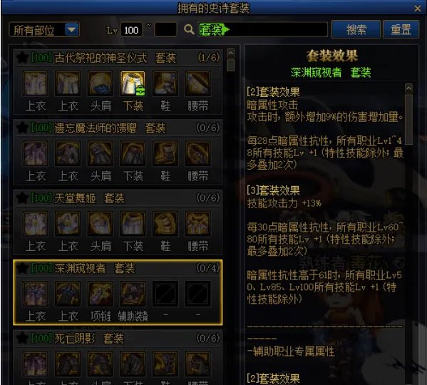 dnf狂战士100级装备搭配