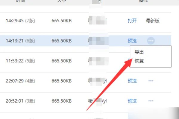 WPS表格数据保存后怎样恢复之前的