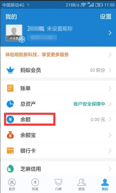 支付宝转账限额一年20万，怎么查看自己还剩余多少额度