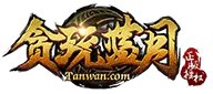 贪玩蓝月的广告词是什么?