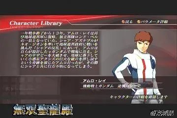 《高达无双2》攻略透解
