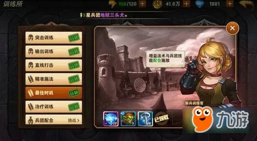 英雄无敌战争纪元训练所怎么过 训练所阵容怎么搭配