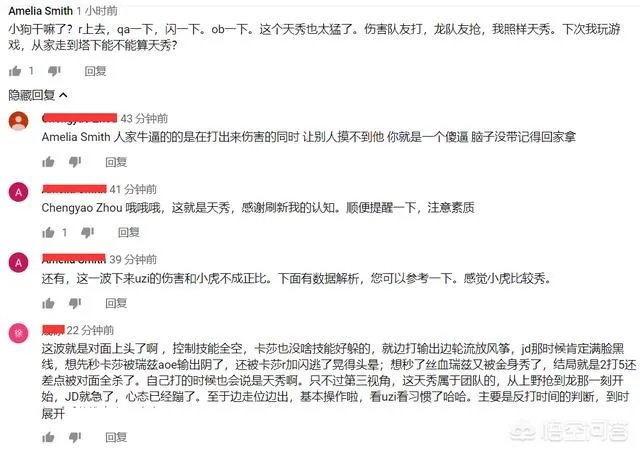 英雄联盟3月20日RNG战胜JDG,赛后出现了哪些搞笑的神评论?