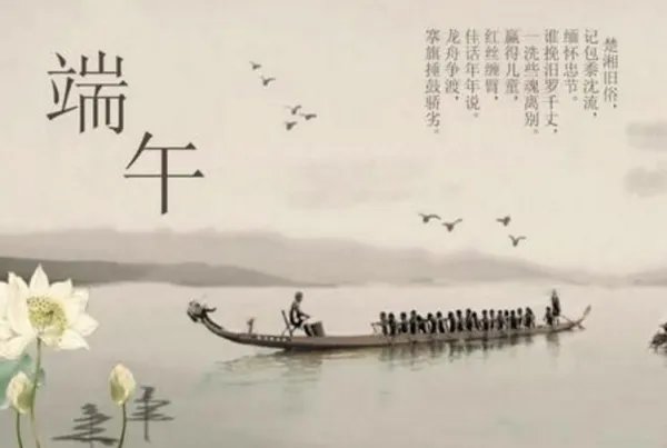 端午节有哪些古诗四句