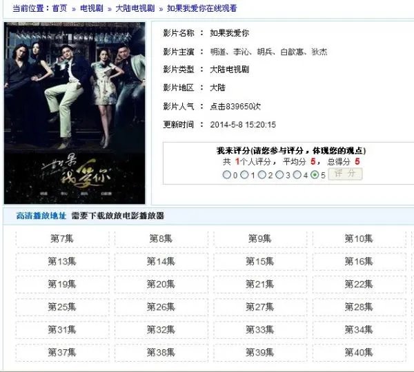 《如果我爱你》连续剧里面的插曲叫什么歌曲?