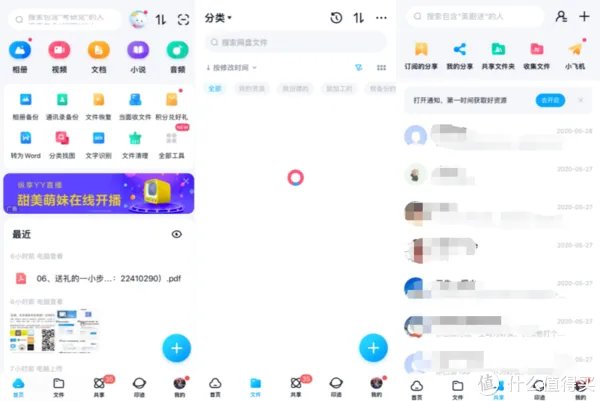 干货分享 篇四十八:八家网盘不限速?|逐一验证给你看