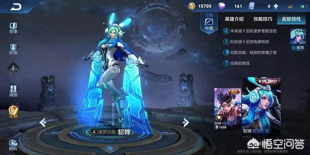 王者荣耀的貂蝉的kpl皮肤什么时候返场?
