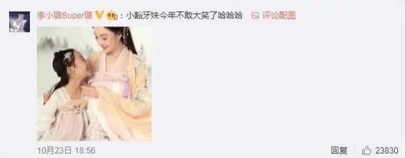 晒照为甜馨庆生,李小璐和贾乃亮撞庆生文案,两人破冰?