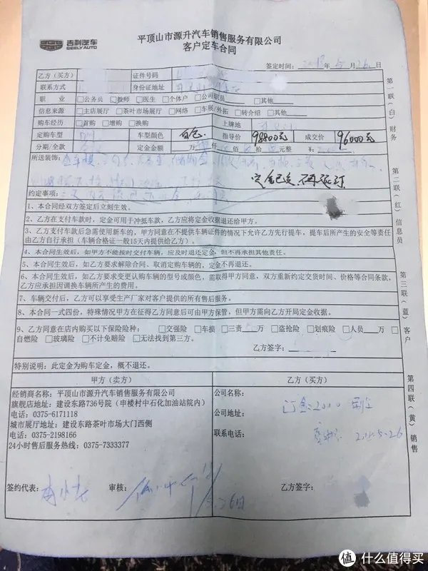 家里第一辆车，心水博越的我最终喜提帝豪