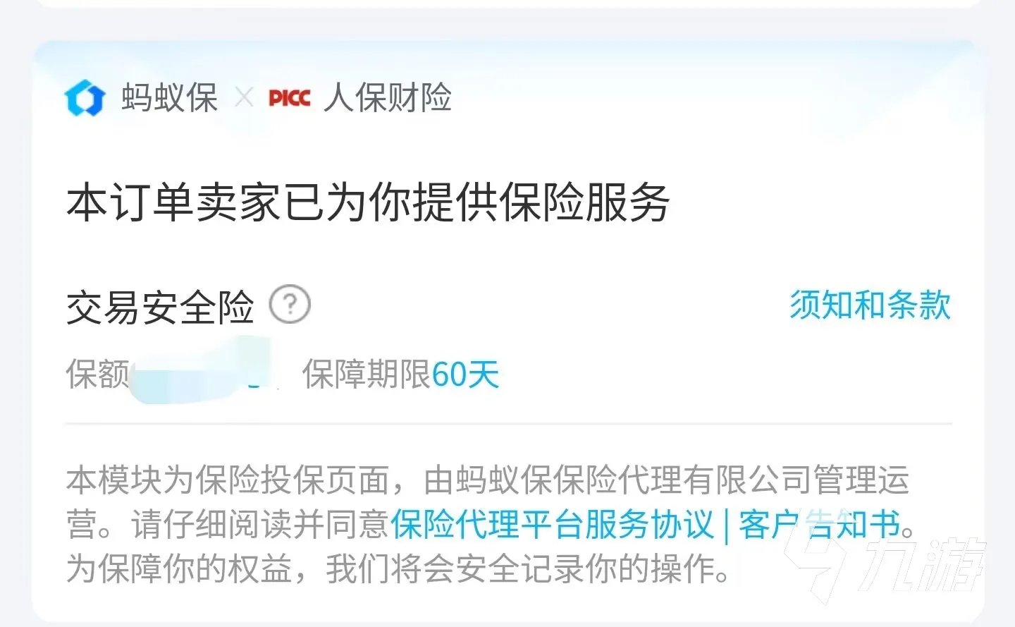 英雄联盟精粹号购买 方便便捷的账号交易平台分享