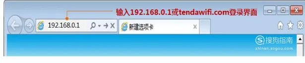 tenda无线路由器怎么设置密码