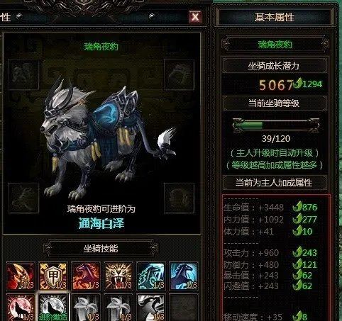 秦美人坐骑进阶攻略
