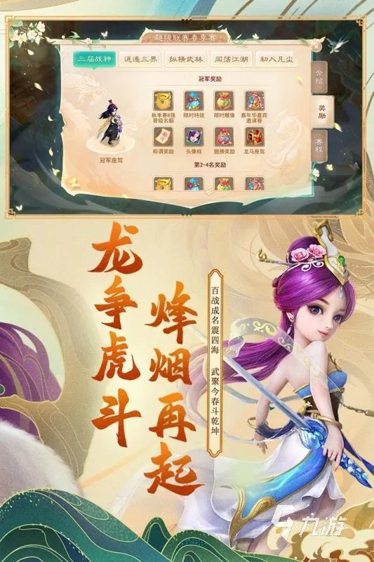 2021十大好玩的坐骑回合游戏 火爆的坐骑回合游戏推荐