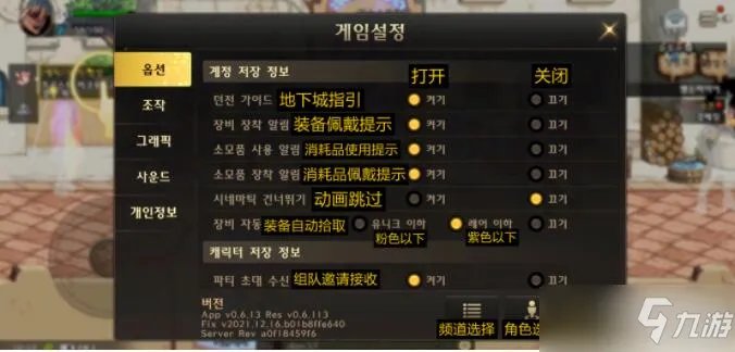 DNF手游韩服界面的功能是什么?