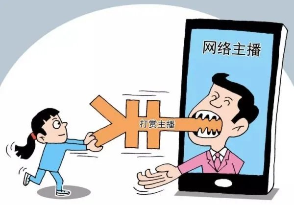 主播怂恿江苏一男孩半月打赏9万多，你如何看待主播的这一行为？