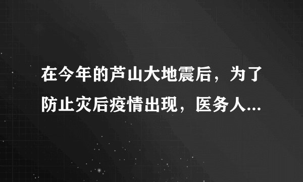 在今年的芦山大地震后，为了防止灾后疫情出现，医务人员在灾区使用了大量的消毒液，其中有一种消毒液叫次氯酸钠(化学式为NaClO)，NaClO中Cl的化合价为( )A.＋1B.＋3C.＋5D.－1