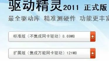 宏碁电脑官网有几个无线网卡驱动