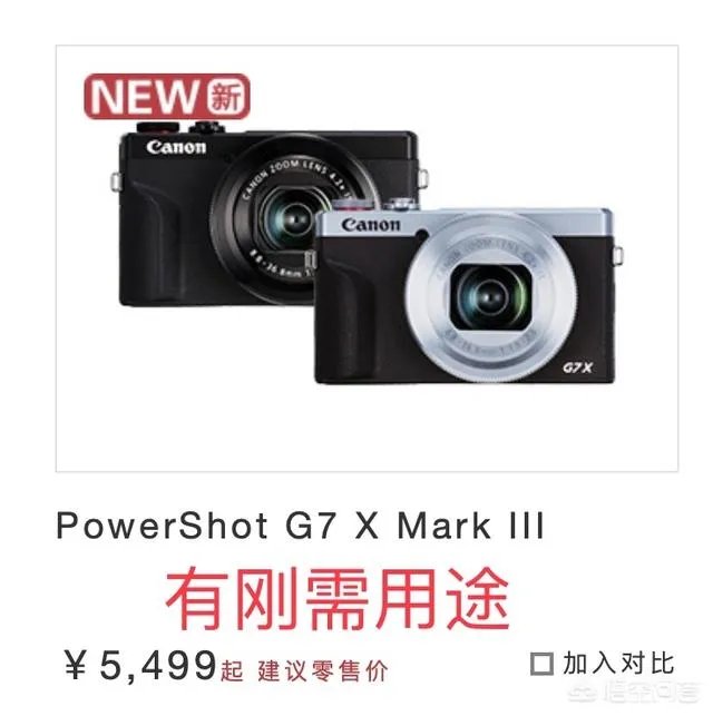 佳能g1xmark3和理光gr3哪个好?