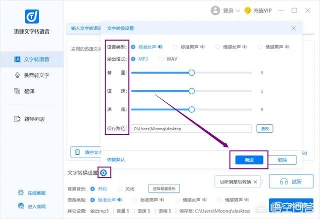 把文字转语音,哪个软件好用?