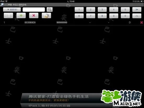 IOS命运之石G币修改以及G币地址放出 八门实测可行