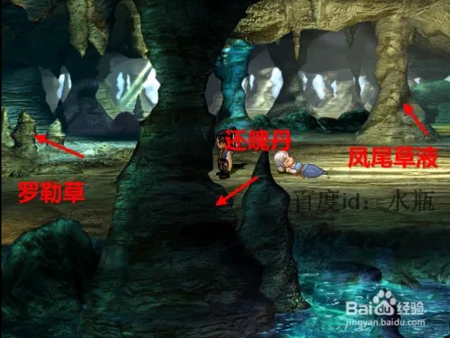 轩辕剑3外传天之痕图文攻略—月河迷宫,河洞