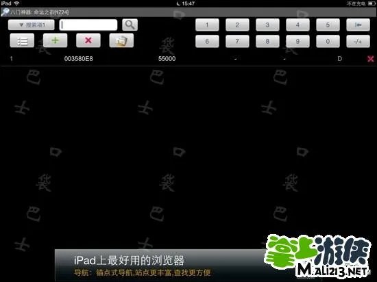 IOS命运之石G币修改以及G币地址放出 八门实测可行