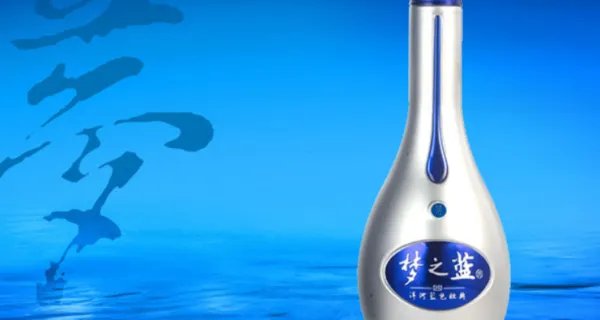 G20峰会用酒