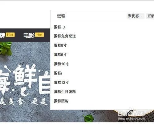 如何团购蛋糕