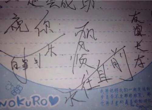 留言同学