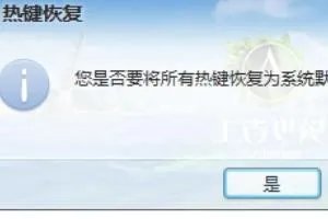 QQ热键冲突怎么办?